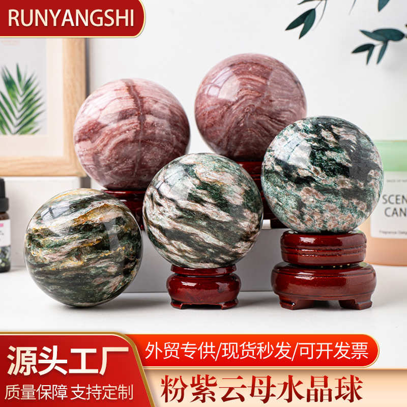 天然水晶粉紫云母水晶球摆件 原石矿标打磨能量石七星阵家居摆件