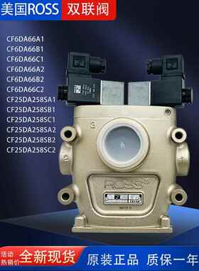 美国罗斯双安全阀Cf25Da258Sa2/B2/C2冲孔电磁阀Cf6Da66A1B1C1