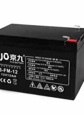 京九蓄电池6-GFM/FM系列12V7A9A12A17A24A38A50A65A100A120AH包邮