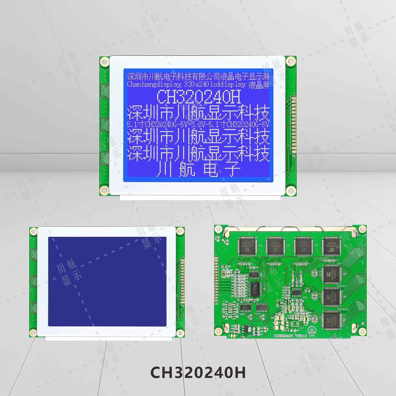 5.1寸320240液晶显示屏320x240点阵屏320240生产厂家不带控制器