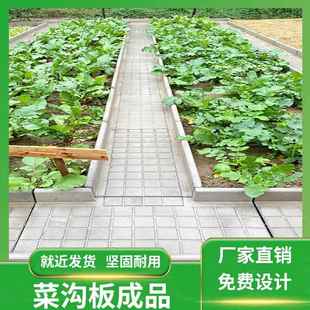 菜地菜沟板成品田园菜沟板菜园庭院铺路板菜沟板菜土菜地沟板模具