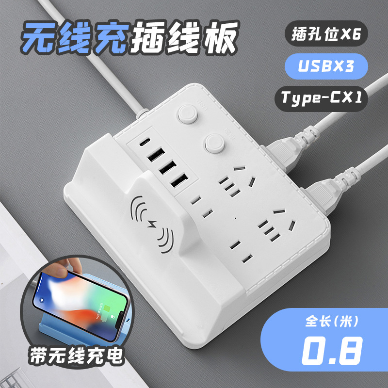 Type-c办公室USB无线充电排插