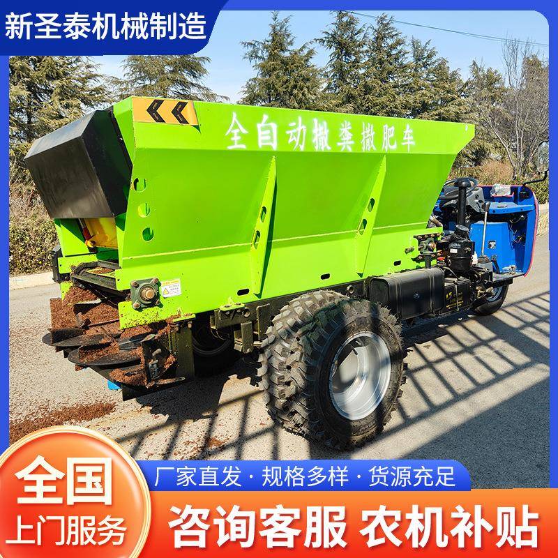厂家直发牧场牛羊电动撒粪车固态肥粪便施肥养殖场电动撒肥撒粪车