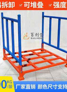 销厂家架直插管垛堆叠巧BLH02固架仓库物料堆高货架堆冷库仓储架