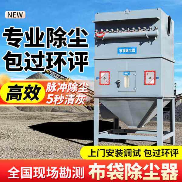 脉冲布袋除尘器燃煤锅炉水泥罐仓顶旋风环保设备工业粉尘集尘工厂