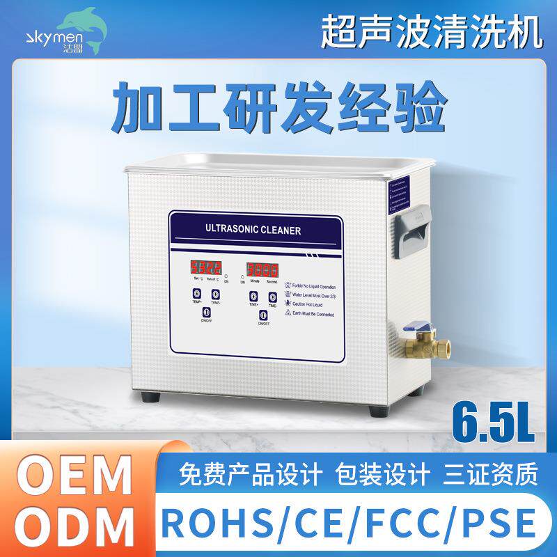 洁盟超声波清洗机五金件清洗3D打印头除油去污清洁器全自动超声波