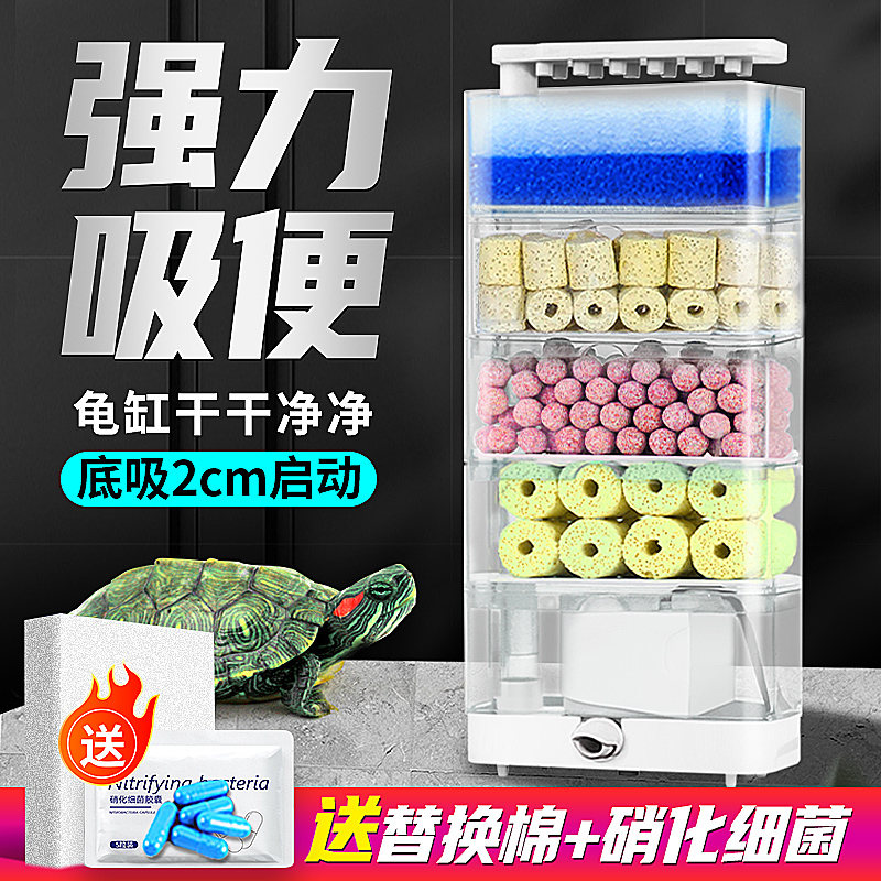 乌龟过滤器鱼缸低水位循环三合一过滤盒滴流泵小型材料桶龟缸通用