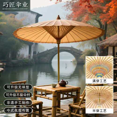 中国风户外大号油纸伞古风庭院伞遮阳伞古色中式室外围炉煮茶伞