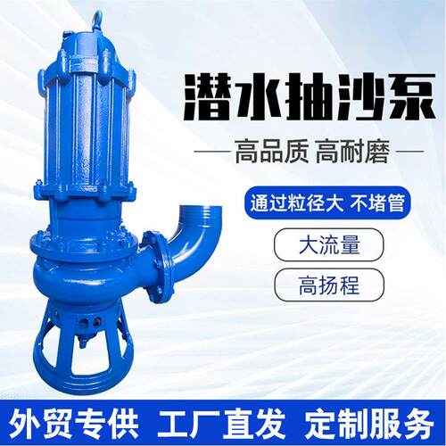 80ZJQ30-90-37矿用潜水泵防爆排污泵搅拌排污排沙泵质保一年