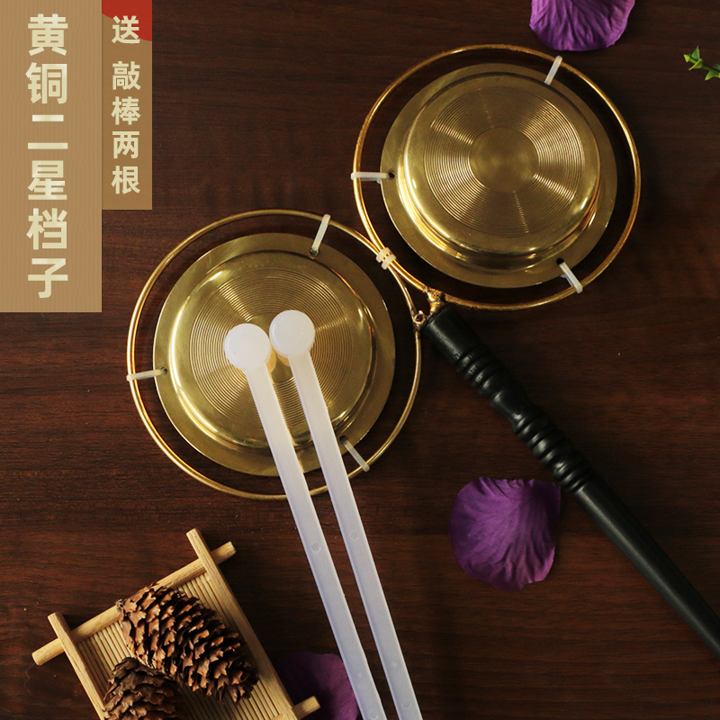 法器引罄木鱼黄铜打击乐器螺纹档子二星挡子