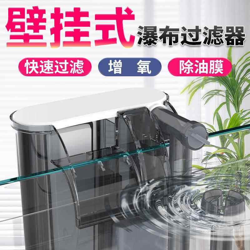 德国瀑布鱼缸过滤器小型壁挂式家用外置三合一静音净水箱增氧泵