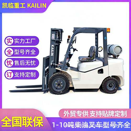 工厂直供吨双燃料叉车LPG/汽油两用叉车仓库物流内燃叉车出口