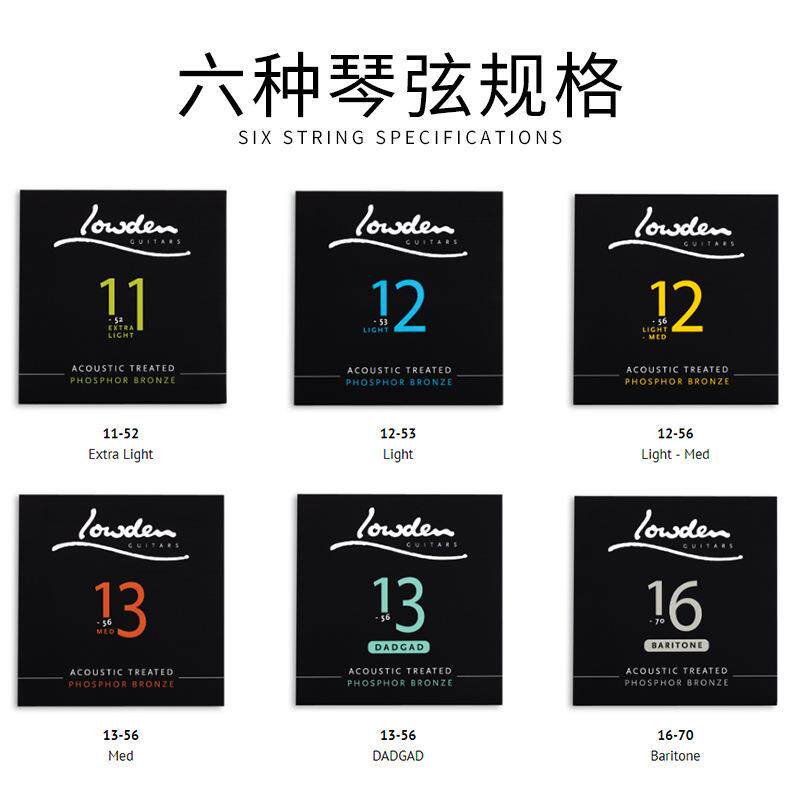LOWDEN老邓民谣木吉他弦一套6根玄线通用全套弦吉它琴弦磷铜弦线