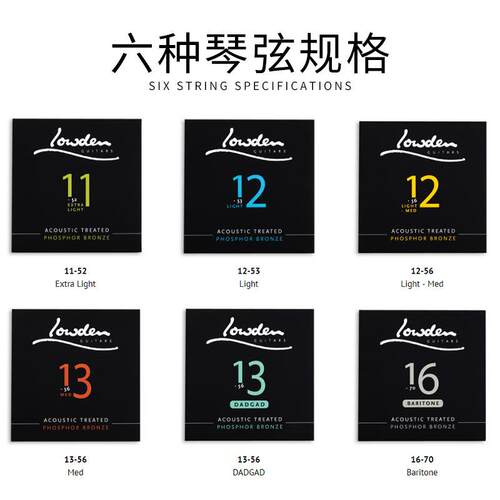 LOWDEN老邓民谣木吉他弦一套6根玄线通用全套弦吉它琴弦磷铜弦线