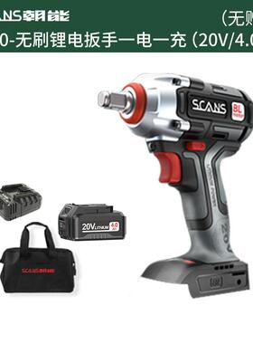 新款scans朝能20v无电动扳刷手大扭力木S工架子工风炮套筒具C4工1