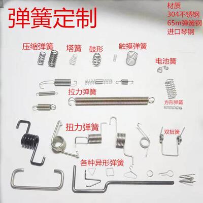 现货小回位弹簧扭簧拉簧v型弹簧强力簧各种异型弹簧 非标支持定制