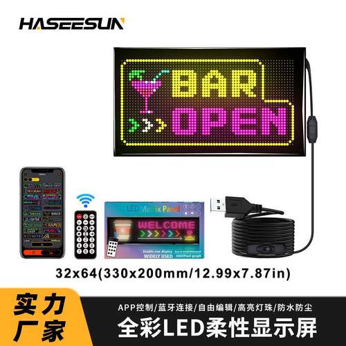 LED广告屏全彩显示柔性屏门店招牌LED软屏双排显示高亮氛围显示屏