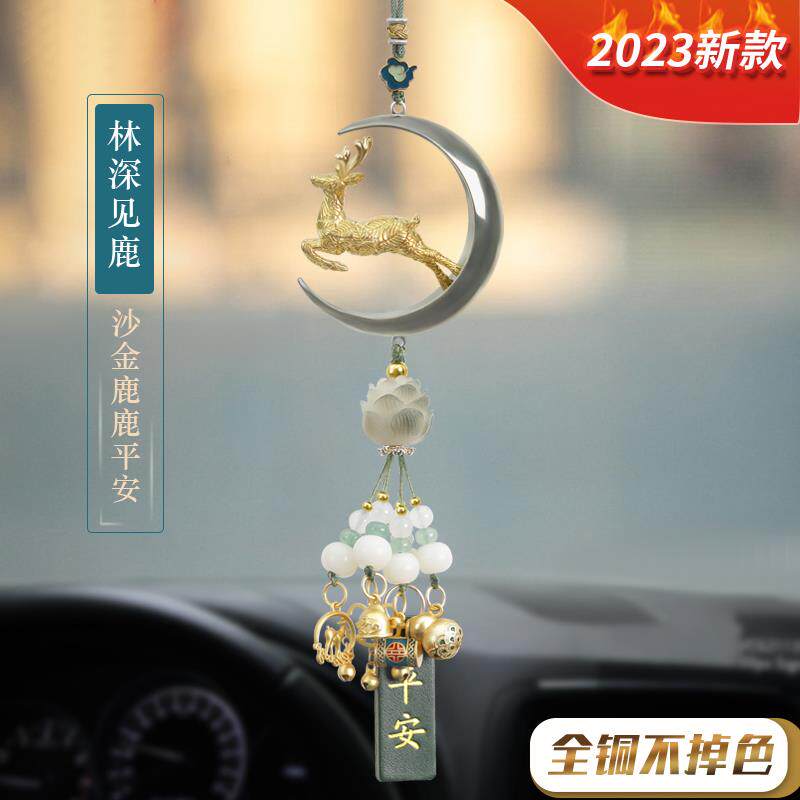 正品一平安车载饰品挂件202路5视新款高级感车汽后镜吊坠车内挂饰