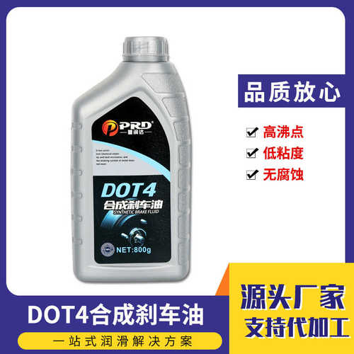 普润达合成刹车油DOT3制动液800g/瓶 DOT4汽车摩托车电动车制动液