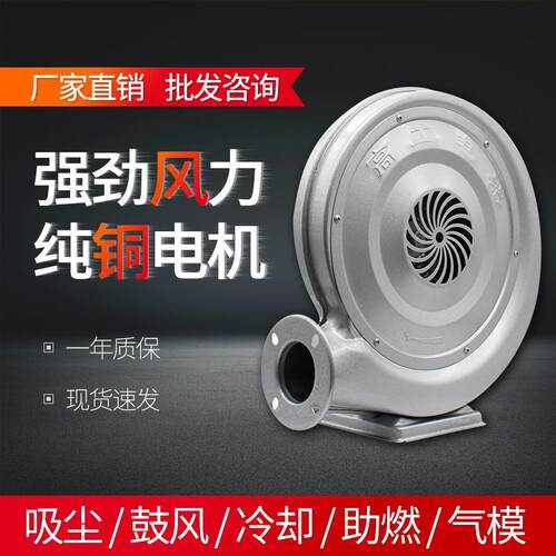 中压风机Z-CZR工业用大功率220v铁壳低噪音离心式炉灶锅炉鼓风机
