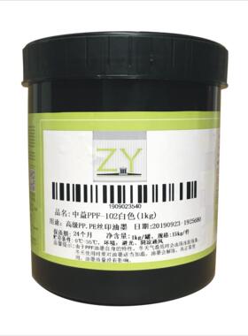 中益PPF-102白色 PPF-103特白 PPF-105高浓度白 PE丝印塑料PP油墨