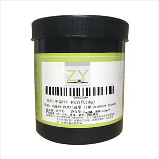 105高浓度白 中益PPF 103特白 PPF PE丝印塑料PP油墨 102白色