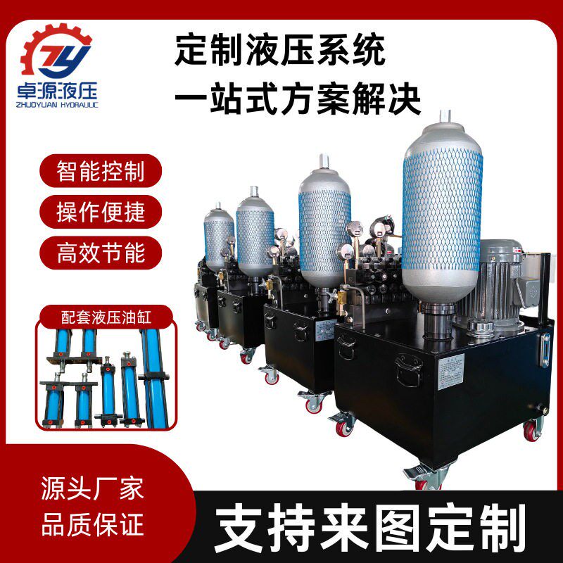 带蓄能器液压站60L成套液压系统泵站油研电磁阀动力元厂家压