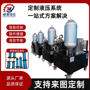 带蓄能器液压站60L成套液压系统泵站油研电磁阀动力元厂家压
