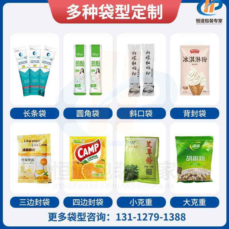 便携装奶量粉包装机 小剂营养粉包装180 条状牛乳茶粉包装机机全,厨房电器,商用果蔬消毒清洗机,淘宝优惠券,粉丝福利购,淘宝优惠卷