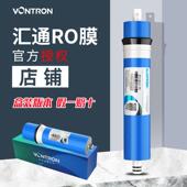 汇通RO膜反渗透滤芯家用净水器厨房净化直饮滤水机时代沃顿过滤器