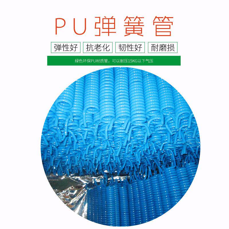 半挂车用弹簧螺旋气管高弹性伸缩弹簧气管 12*8mm PU气泵螺旋气管