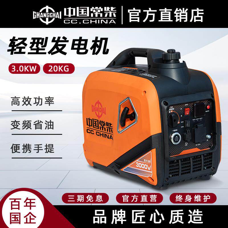小型汽油发电机220V静音数码变频应急户外露营便携式发动机