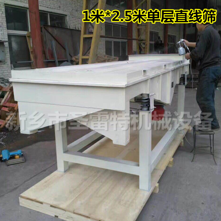 供应长方形金刚砂直线筛 振动筛500宽/1米宽多层筛分长度可定制