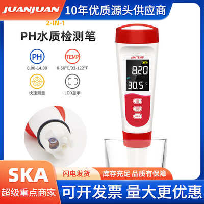 便携式水质分析仪温度酸碱度二合一水质测试笔检测仪器在线PH计