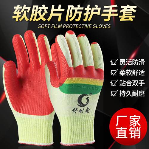 新款正品舒耐鑫胶片线加厚大耐磨用防滑割工地干活钢筋劳保手套男