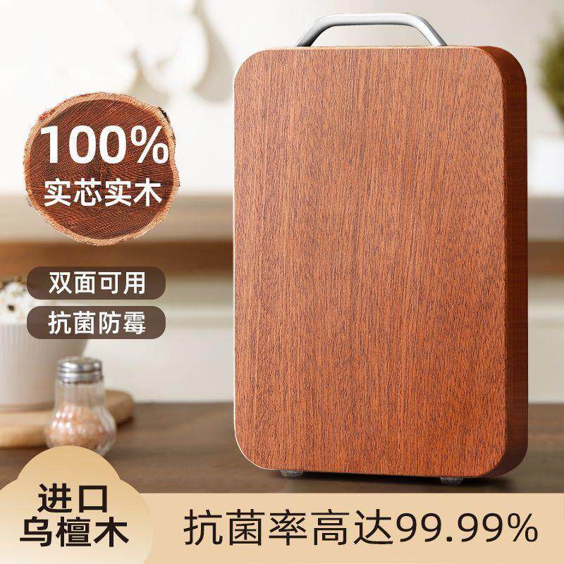 菜板家用名实木菜板家用案板厨房砧板切菜抗菌防霉板子