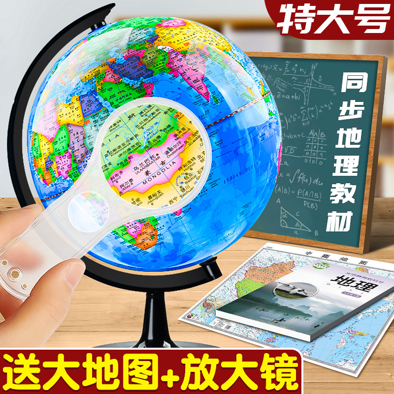 地球仪正版学生用初中生3d立体凹凸ar磁悬浮小号小学生用摆件20cm