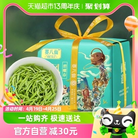 赛八仙碧螺春茶叶绿茶，2024年新茶特级明前嫩芽苏州绿茶浓香型春茶