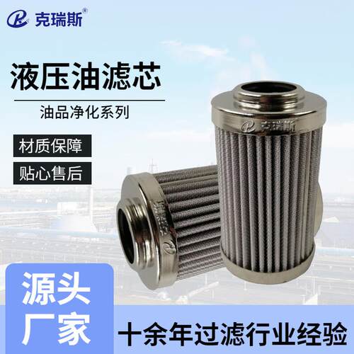 克瑞斯过滤工业油滤芯厂家 液压油系列玻璃纤维滤芯