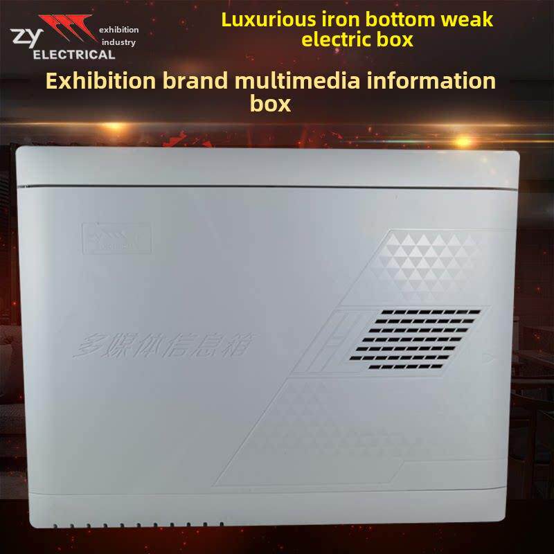 展业多媒体信息箱弱电箱暗装家装布线光纤箱明装300X400铁底空箱