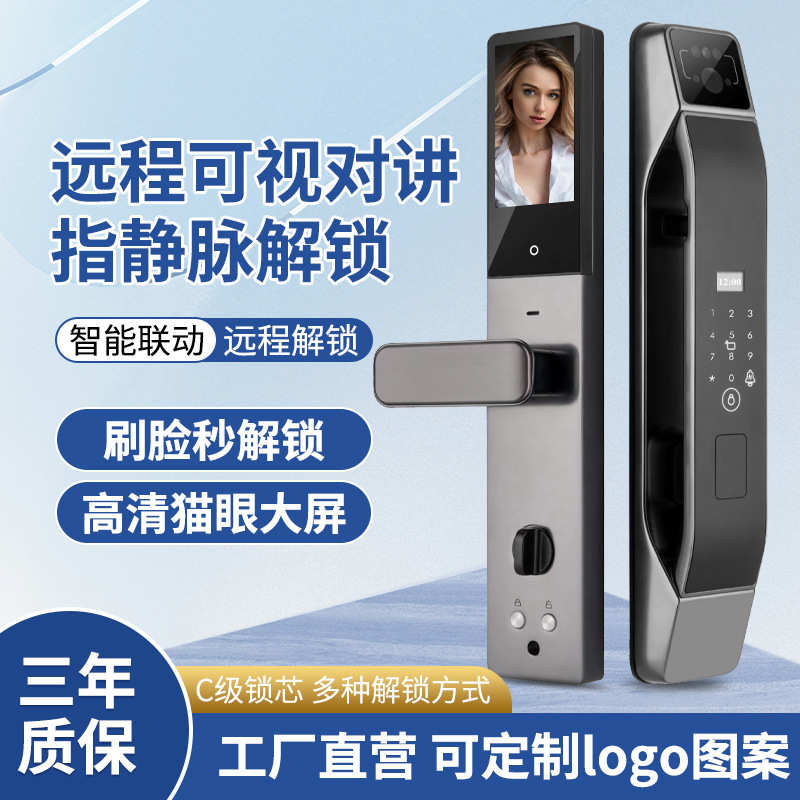 德国5寸大屏智能锁指静脉主动监控指纹锁密码锁智能锁入户门锁