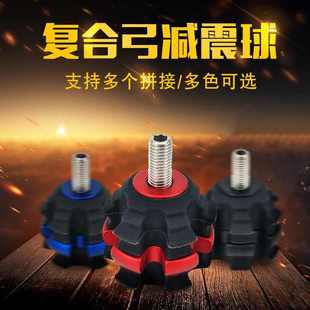 顶点 复合滑轮弓箭射箭器材橡胶减震器厂家直供 TP625 减震球