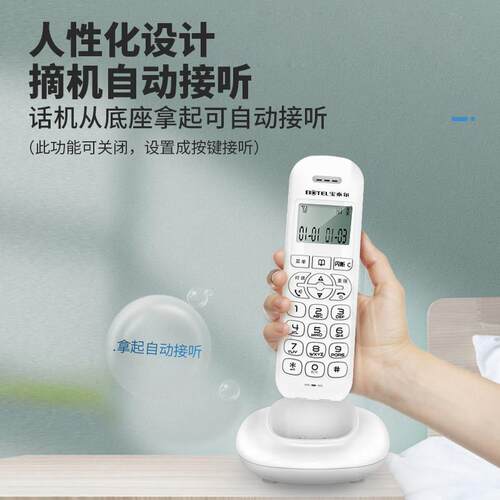 宝泰尔T189数字单无绳子母电话机家用固话办公座机免提对讲来电