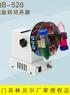 海门其林贝尔QB-528迷你旋转培养器