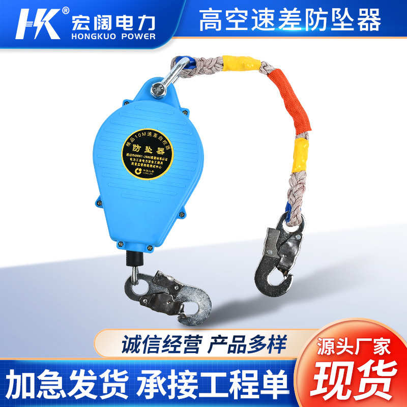 批发速差防坠器 双锁止防坠落器自锁器便携式高空作业防护防坠落