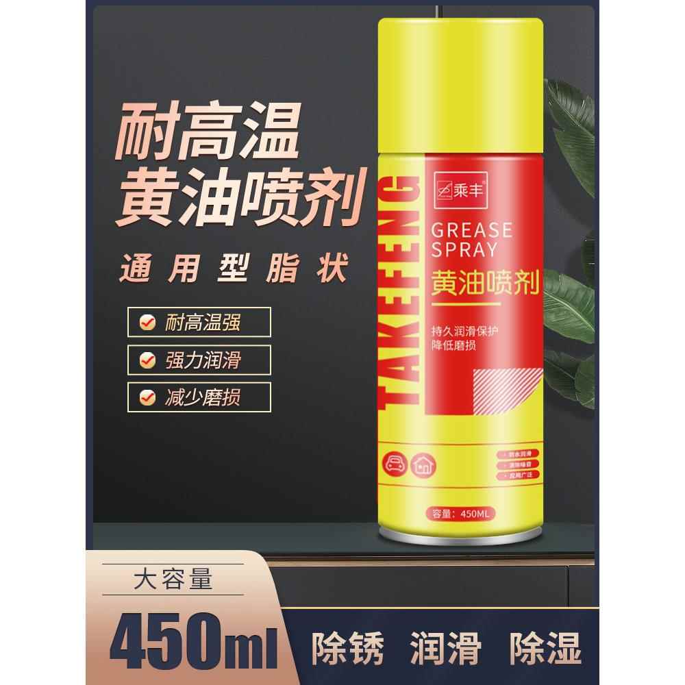 机械润滑油脂汽车家用轴承门窗门合页异响缝纫机油手喷自喷式黄油