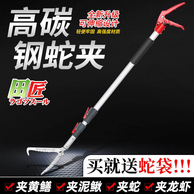 田匠铝合金抓泥鳅黄鳝虾鱼夹子防咬夹加长伸缩夹赶海工具钳子蛇钩