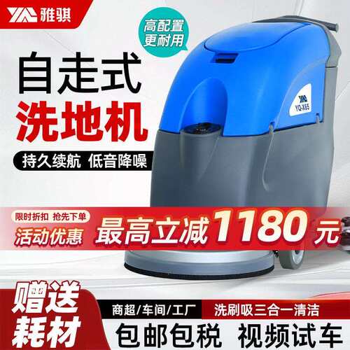全自动工业扫地机工厂车间现货车站用地下车库手推洗地机保洁专用