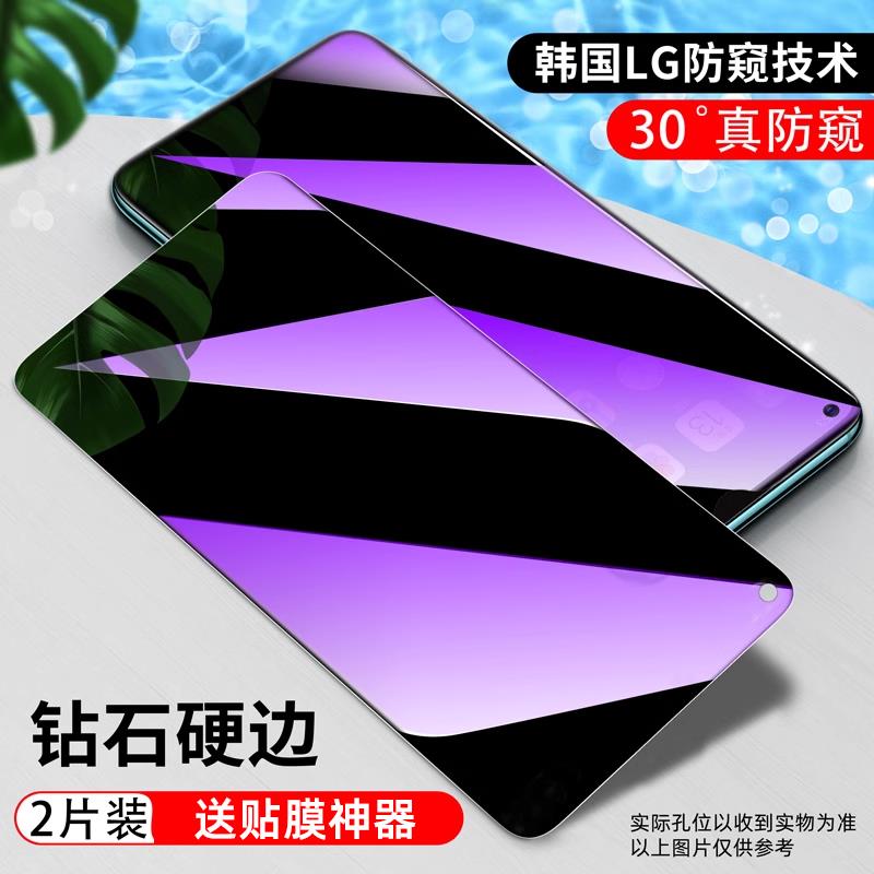 适用荣耀30钢化膜30s手机膜v30pro防窥青春版华为honor30防窥膜lite全屏por防摔pr0防蓝光玻璃保护三十3o贴膜