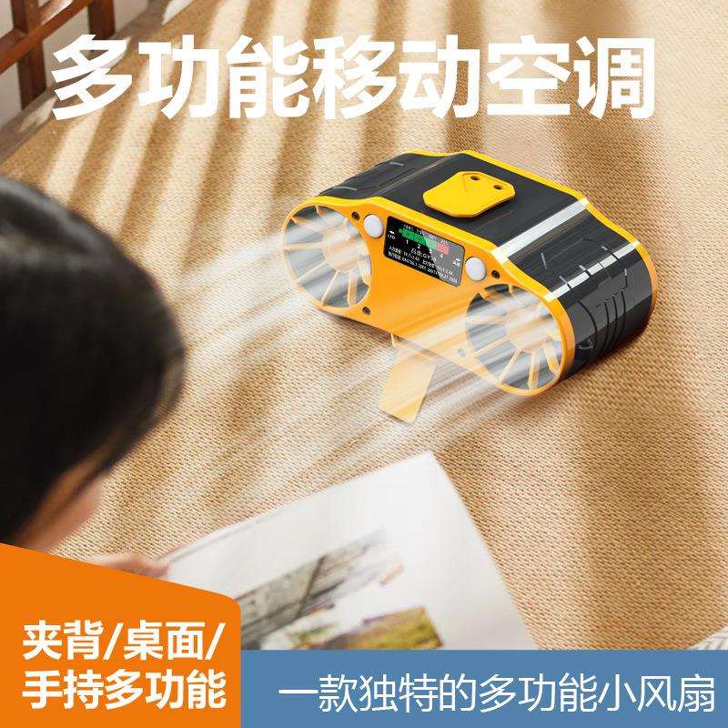 双管无刷挂腰风扇大容量夹腰挂脖便携夏季降温高温室内户外工地